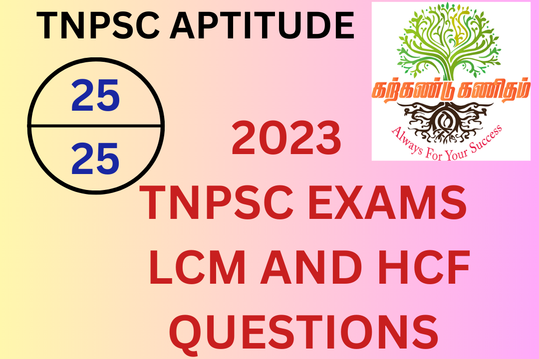 tnpsc aptitude questions lcm and hcf