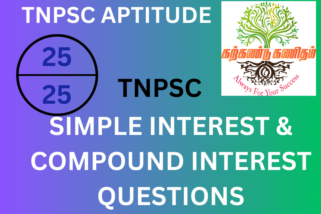tnpsc simple interest and compound interest questions