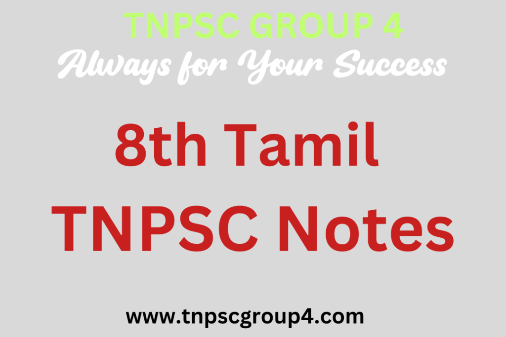 TNPSC Group 4 Tamil Question Paper with Answers